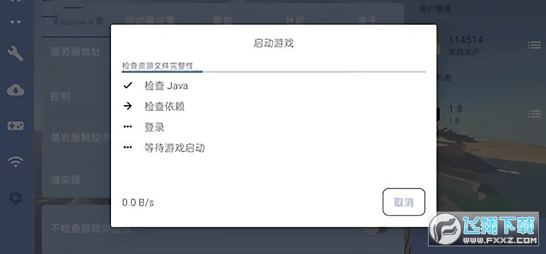FCLҵ熢°2024v1.1.6.1׿؈D3