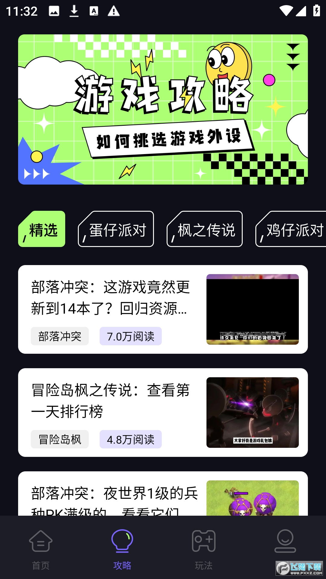 uɌ[ֹٷapp1.1׿؈D2