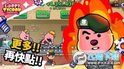Zanmang Loopy[ٷv1.02׿؈D0