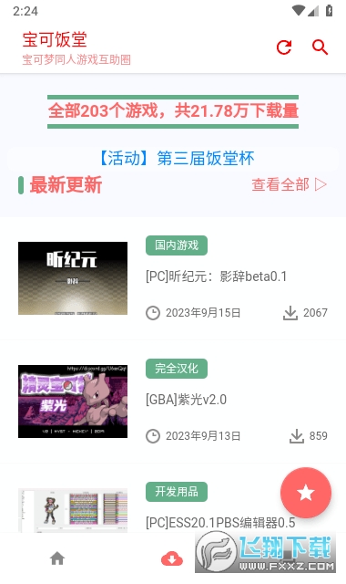 Փappv0.9_beta؈D0