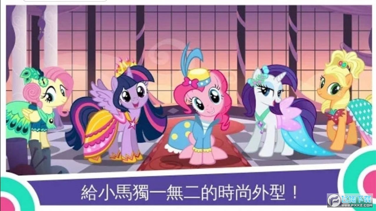 My Little Pony[°