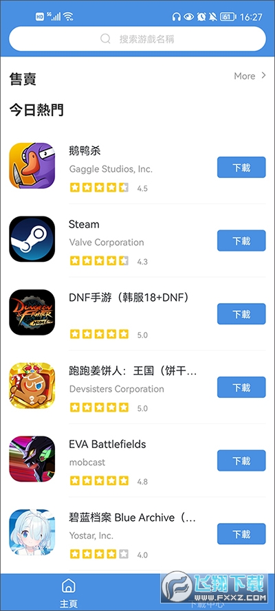 GamesTodayٷ°v5.32.42؈D2