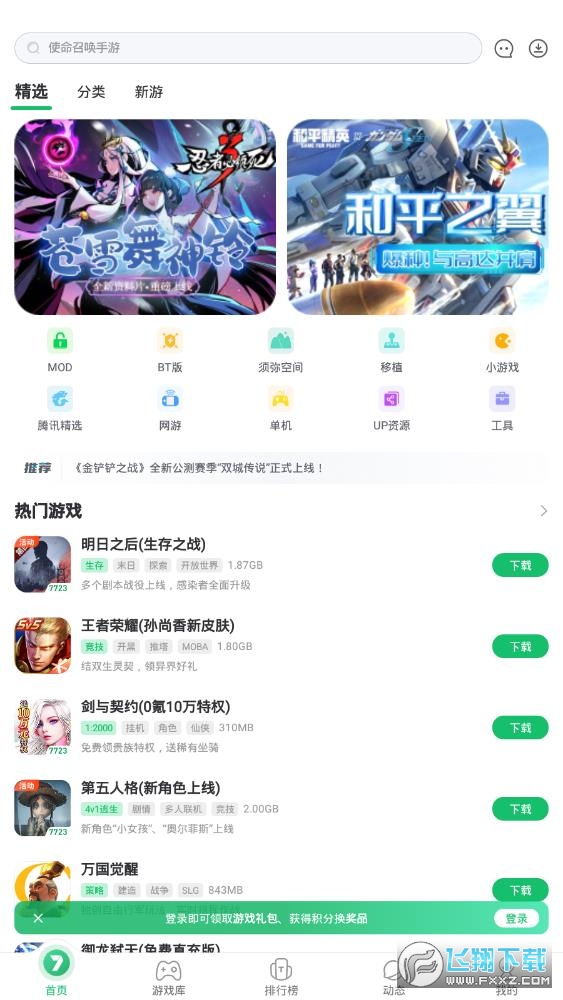7723[вÌJC°汾v5.4.0M؈D3