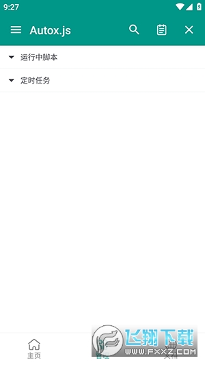 ɌVԄܛ(Autox.js v6)°6.3.5؈D2