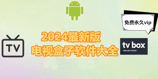 2024°ҕܛȫ_ҕа2024_ҕappMvipܛ