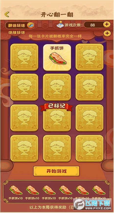 ҵСԽ2t°v2.0.12؈D1