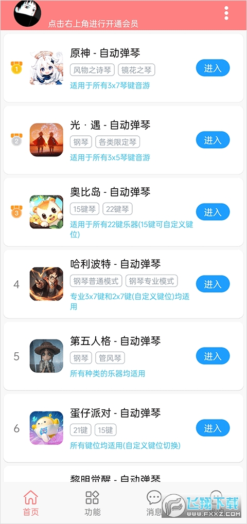 ԭ˲v6.0.5؈D2