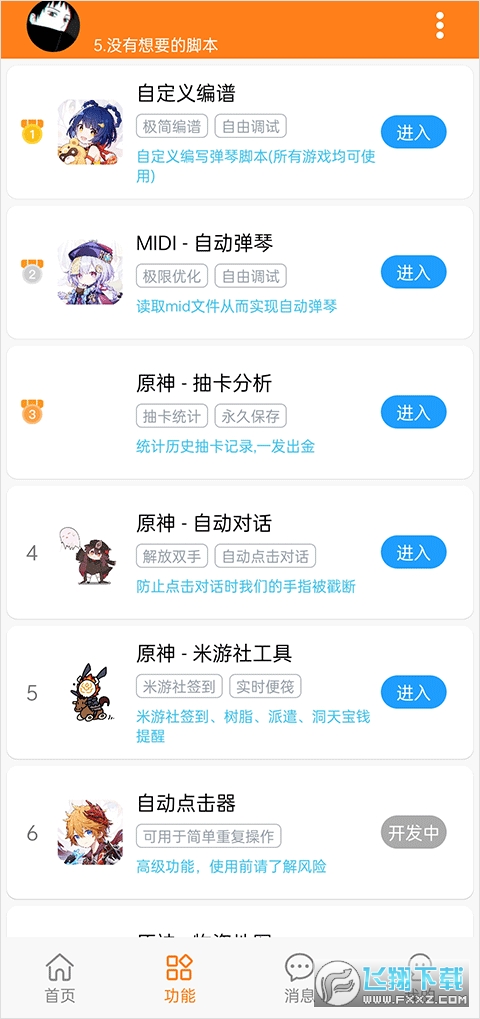 ԭ˲v6.0.5؈D0