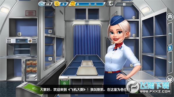 �w�C��N9999�ʯ9999�������°�(Airplane Chefs)v10.3.0�֙C��؈D0