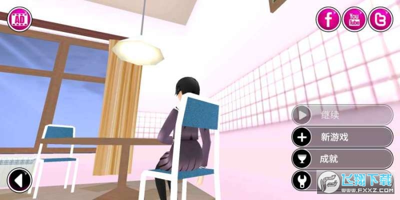 У@ģMYandere Schoolv1.3؈D2