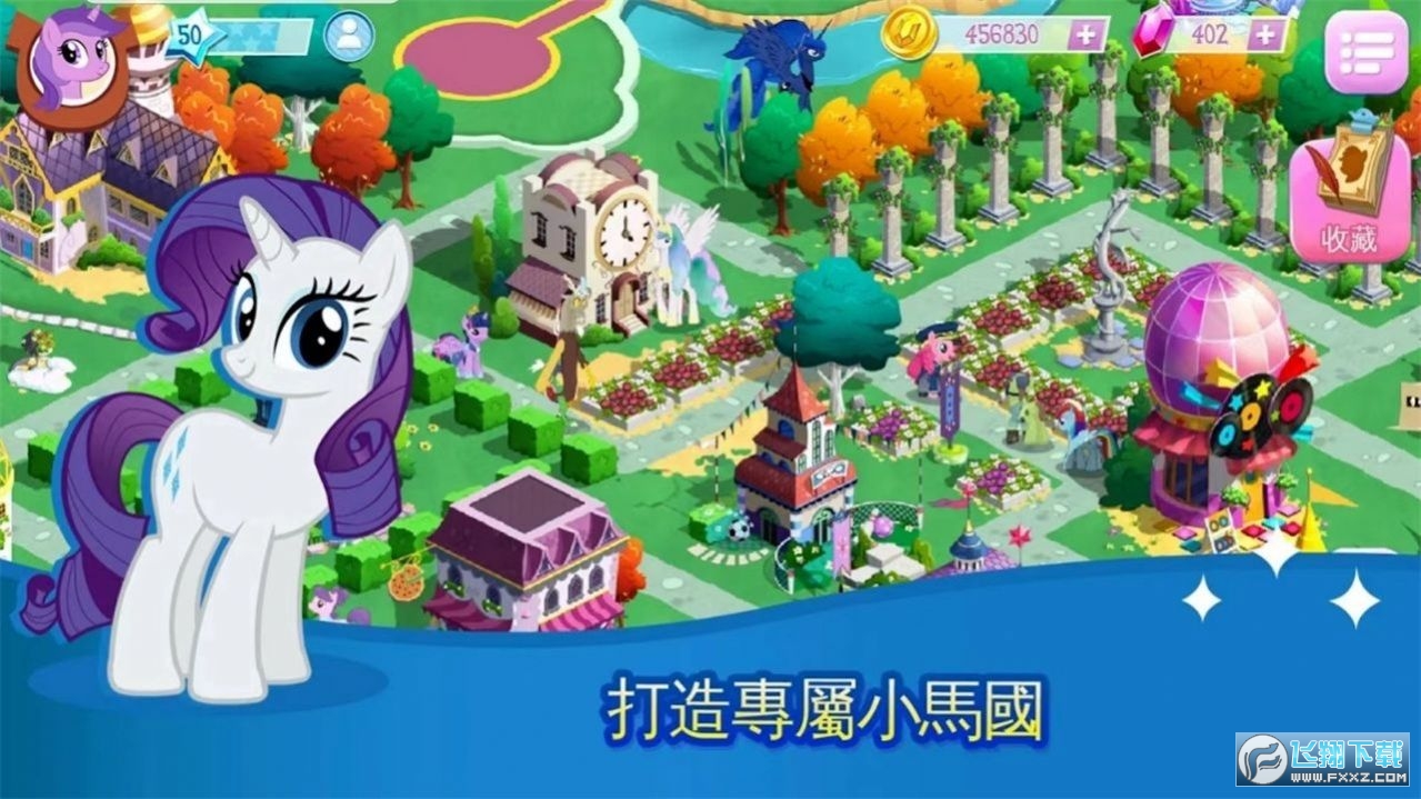 My Little Pony[°v8.9.1a؈D0