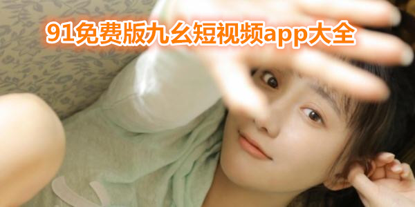 91M۶ҕlappȫ_۶ҕlܛbM_appdb