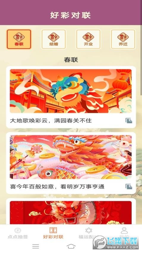 �ò��c�cٍ�X��v1.6.5��׿��؈D1