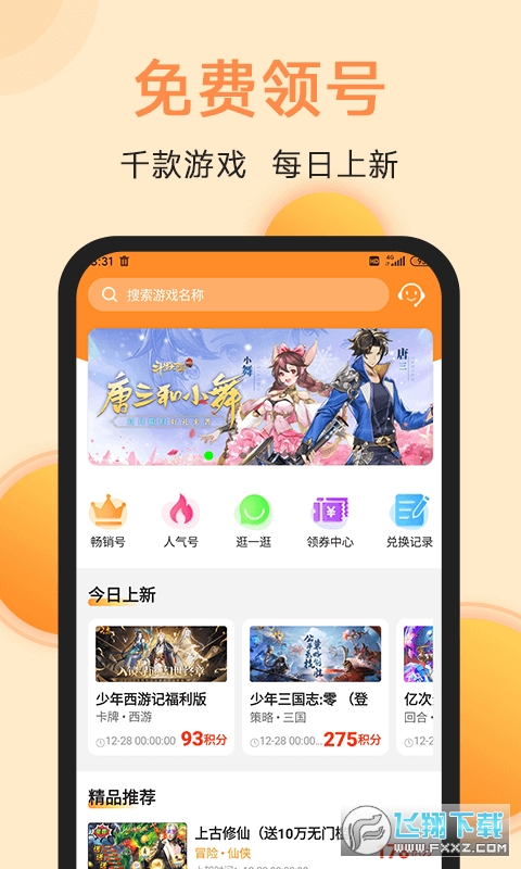 M[app2024׿°2.0-R101114ٷ؈D3