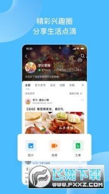 fanbookFܿ2024ٷ°v2.4.2׿°؈D1