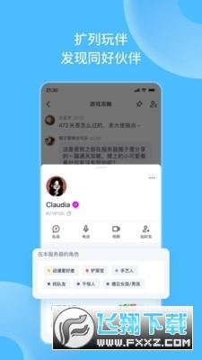 fanbookd2024ٷ°v2.1.0°؈D2