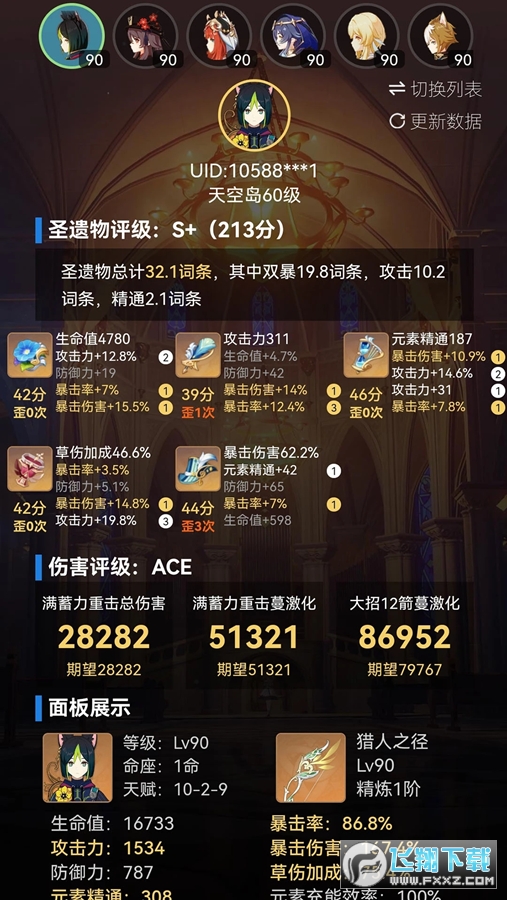 ԭС°v3.8.6؈D2