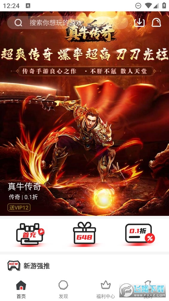 [Ȥƽ̨0.1[app1.0.9׿؈D2