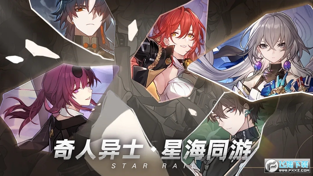 FHyԇ(Star Rail)ٷv1.5.0°؈D4