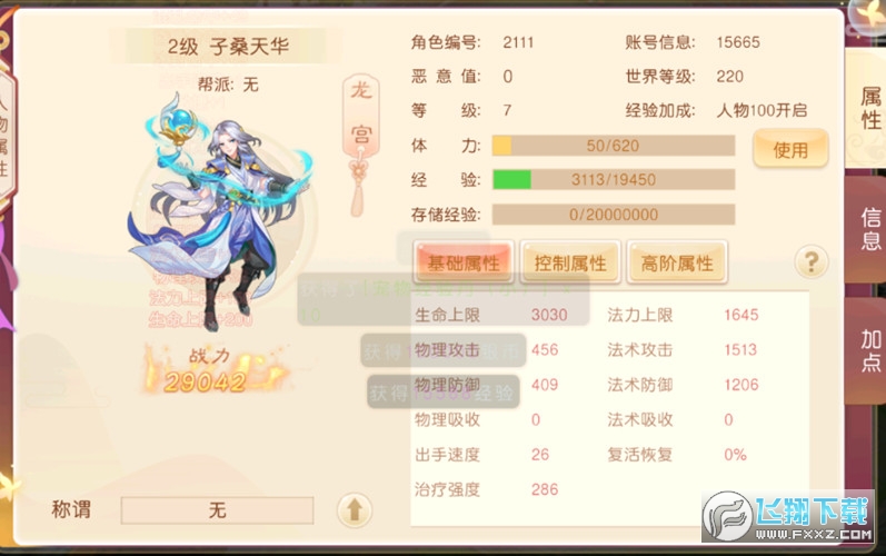 �������[ӛ�´��ͳ��ٷ����°�v0.116.48 ��׿��؈D2