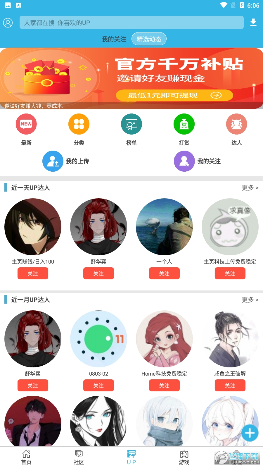 ܛչٷ°2024v8.6.4׿؈D1