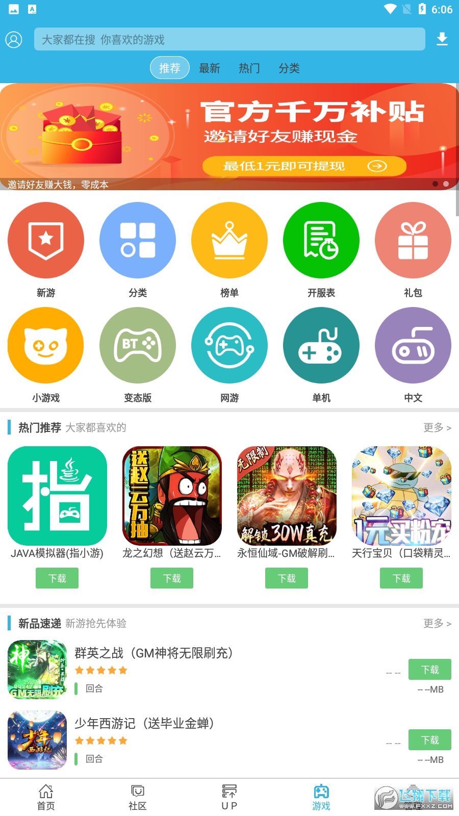 ܛչٷ°2024v8.6.4׿؈D2