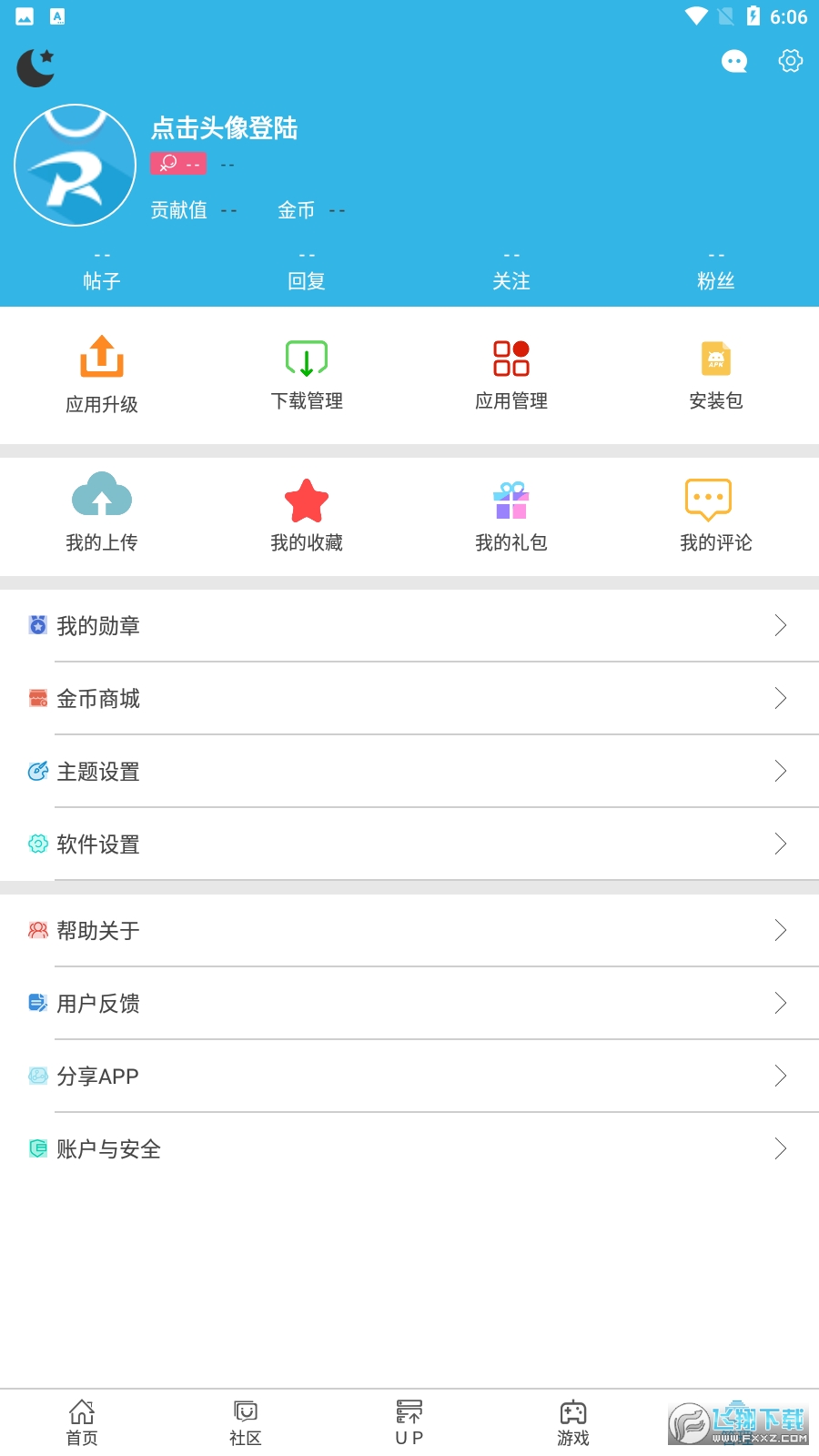 ܛչٷ°2024v8.6.4׿؈D3