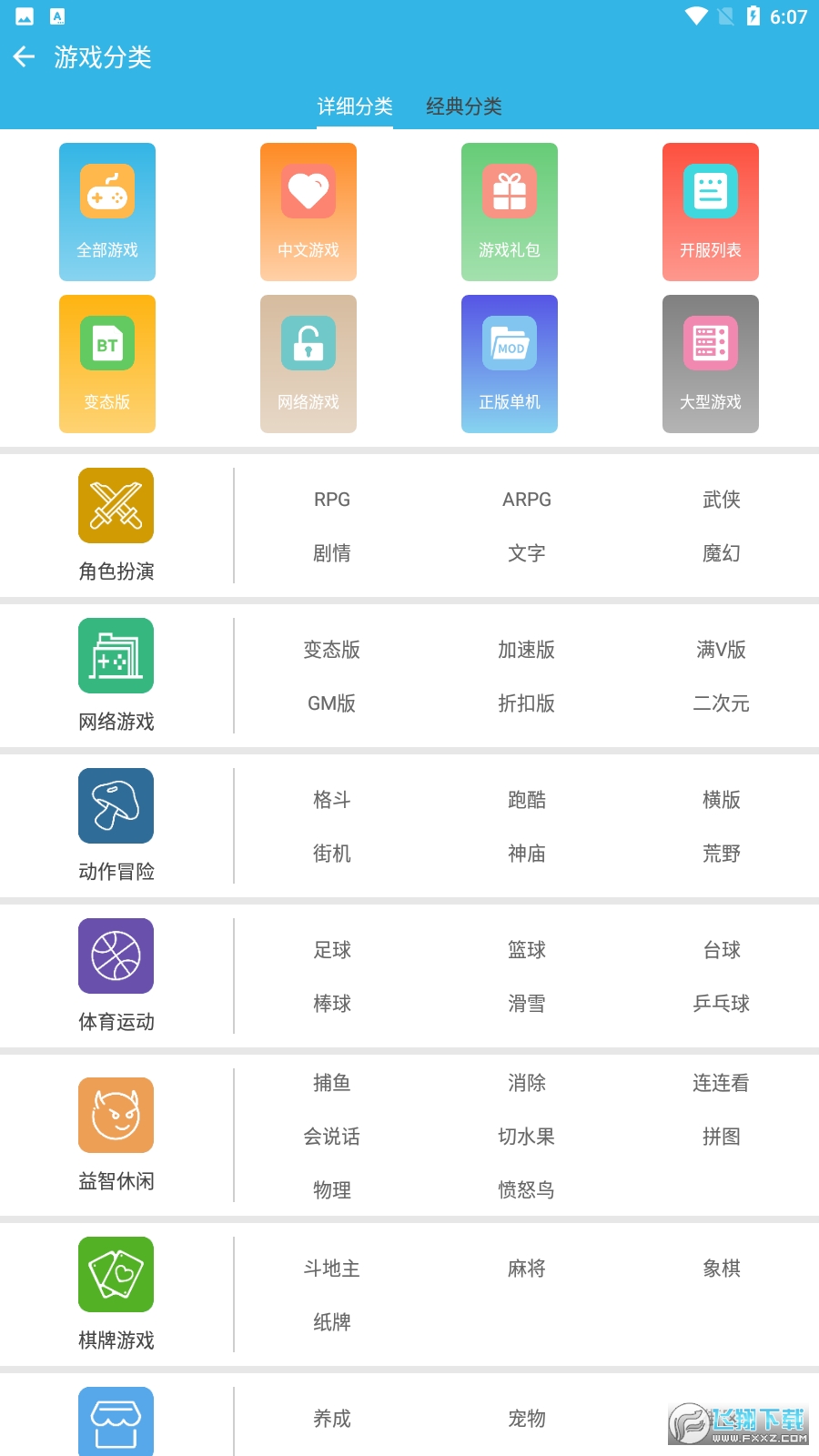 ܛչٷ°2024v8.6.4׿؈D0