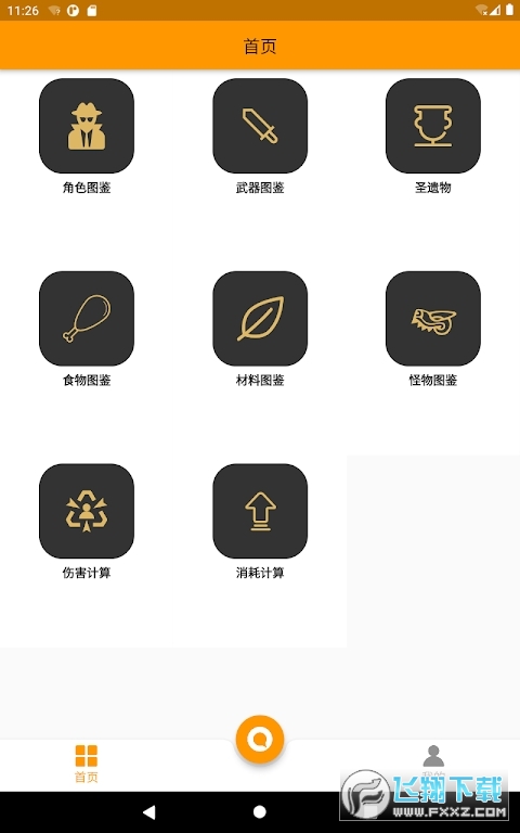 ԭapp׿20231.0.1ٷ؈D0