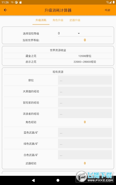 ԭapp׿20231.0.1ٷ؈D2