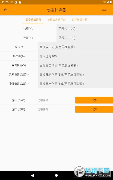 ԭapp׿20231.0.1ٷ؈D3