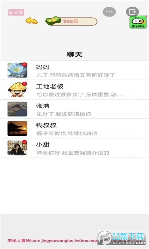 uӛM2023°汾v1.0.8׿؈D4