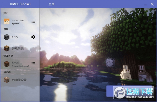 HMCL-PE2023ٷ°v2.0.6 °؈D1