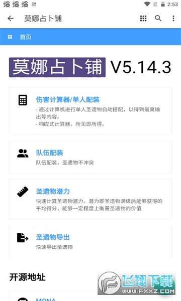 ԭ��Ī��ռ���app���°�2023�ٷ���v1.0.0�؈D2