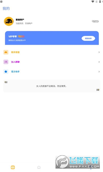 FK�����䮋�|APP2023�ٷ���v2.8 ���°�؈D1