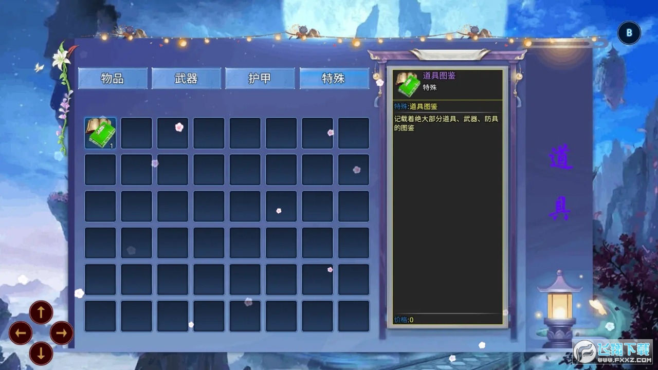 fo޽Ųˆΰv2.5.0°؈D2