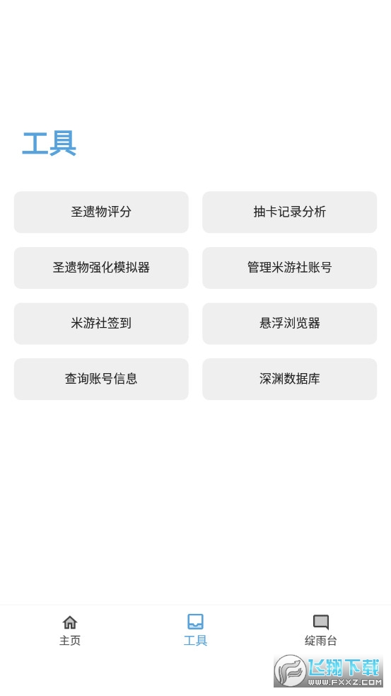 ԭ鿨ӛ䛲ԃ֙Cd2023ٷ°v1.7.4 °؈D1