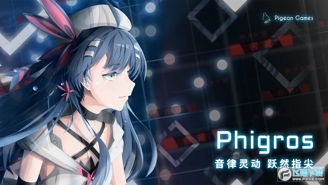 Phigros[ٷ2023°