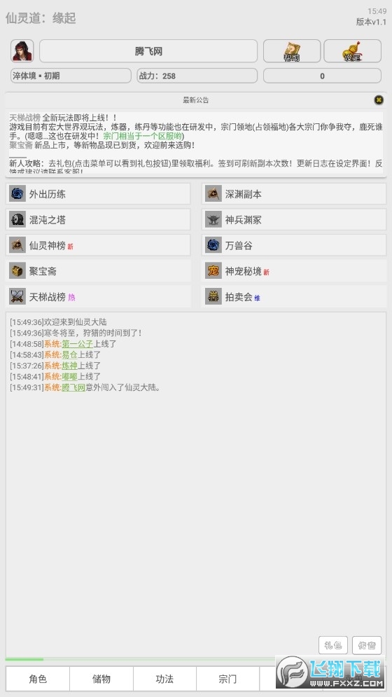 ���`�������[�����°�20231.1��׿��؈D1