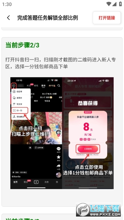 ӺƽӢҕҰܛٷ°v2.1؈D2