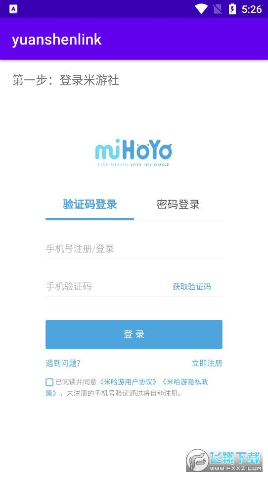 yuanshenlink׿2024°v1.3.0׿؈D3