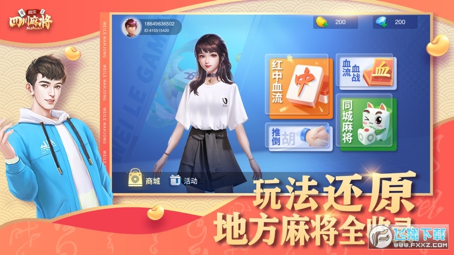 ΢���Ĵ��錢���M�����°�v25.0.0�֙C��؈D0