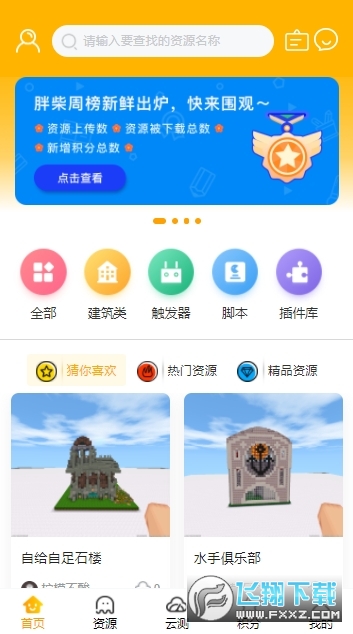 ֲ߷ƽ̨appv1.1.0ٷ؈D1