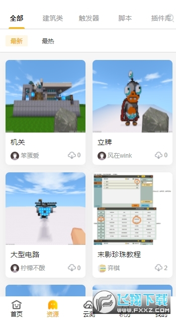 ֲ߷ƽ̨appv1.1.0ٷ؈D2