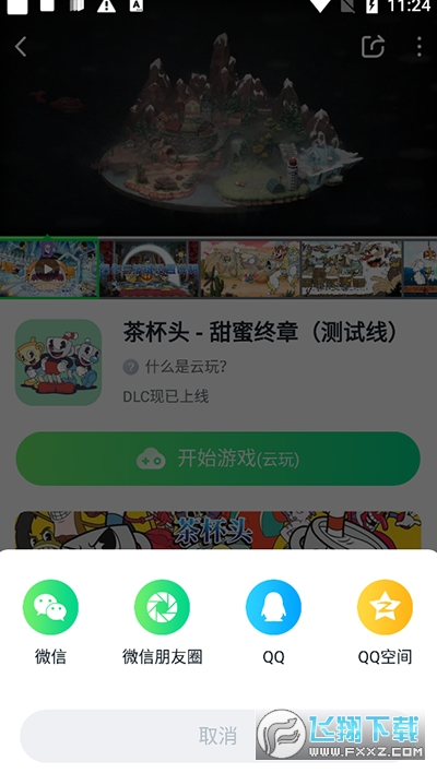 870[°汾2024v1.8.6.2M؈D2