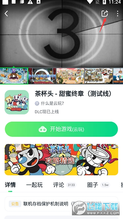 870[°汾2024v1.8.6.2M؈D4