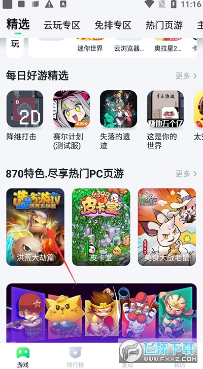 870[°汾2024v1.8.6.2M؈D3