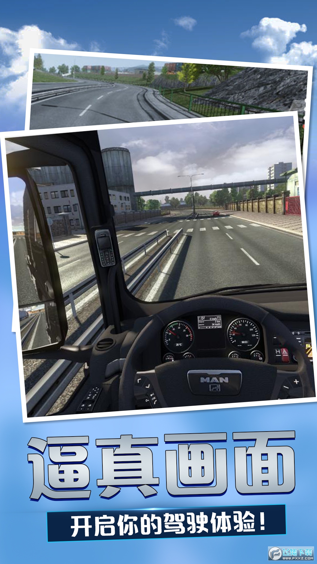 W޿܇ģM3(Euro Truck Simulator)v1.0؈D0