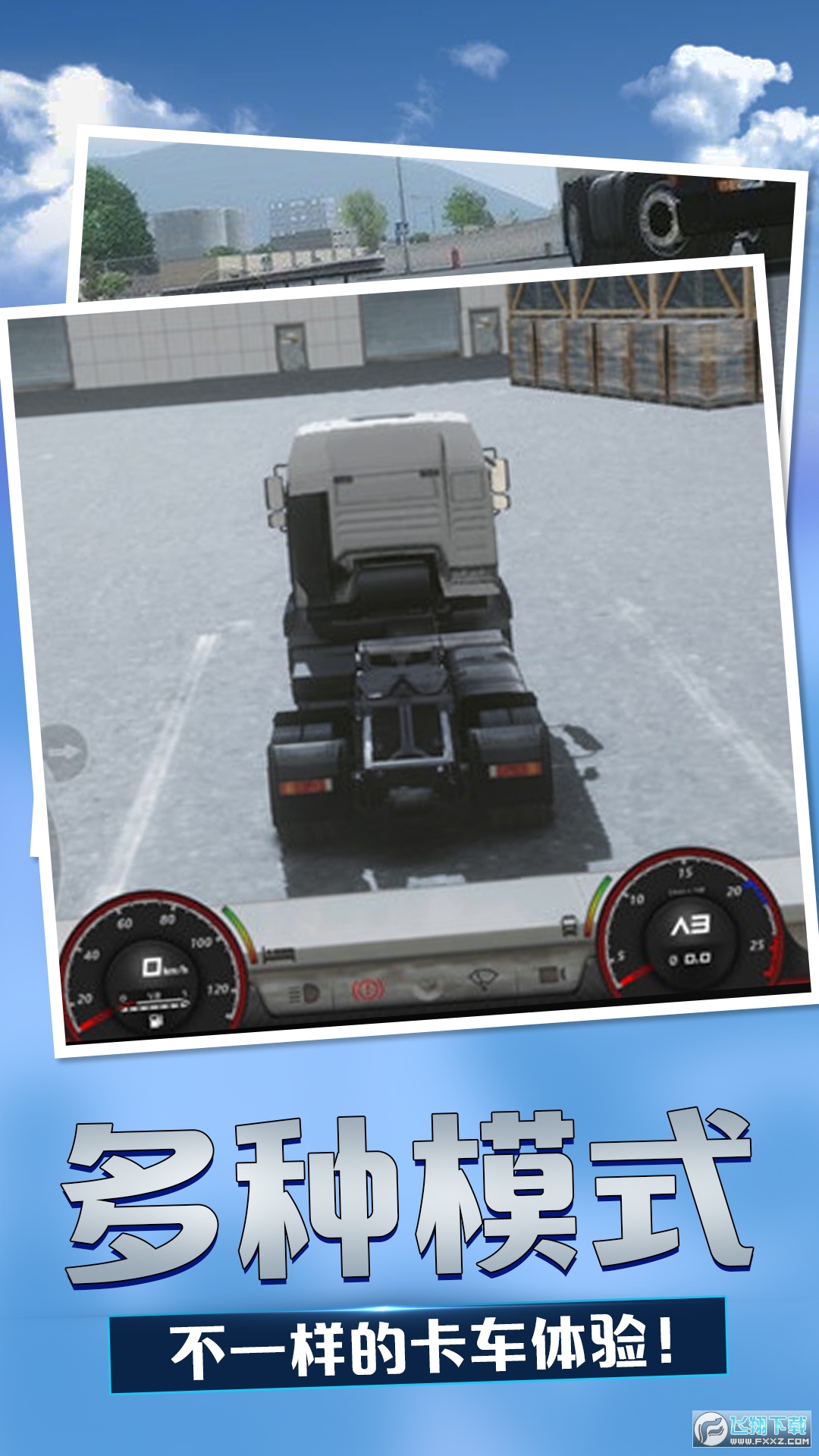 W޿܇ģM3(Euro Truck Simulator)v1.0؈D2