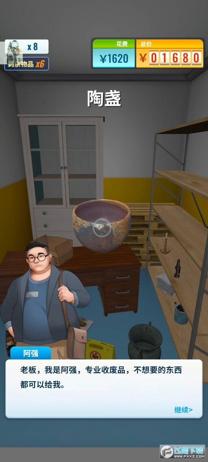 �}�쌤����V�����°�v0.6.1��׿��؈D0